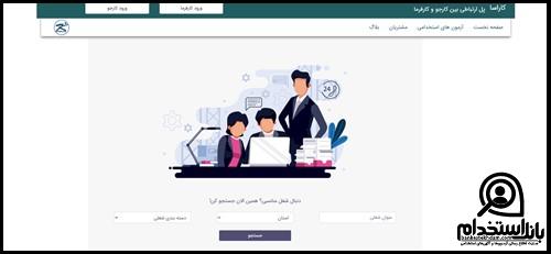 ورود به سایت کارسا
